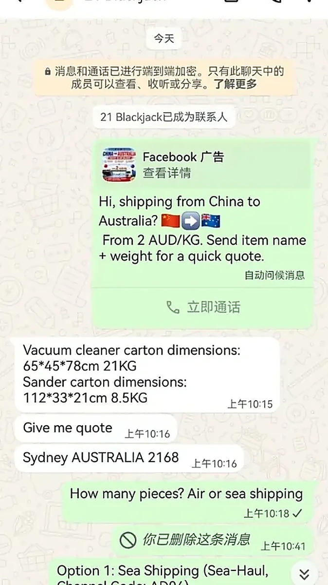 WhatsApp 悉尼货运询价真实对话